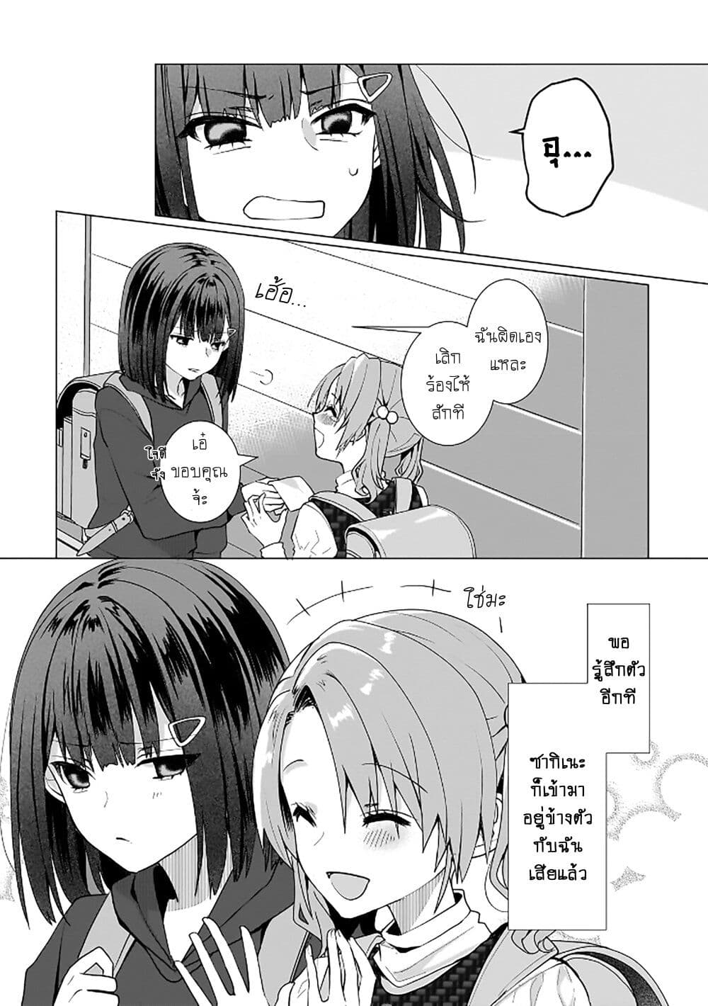Yuri no Hajimari wa Dorei Kara page 6