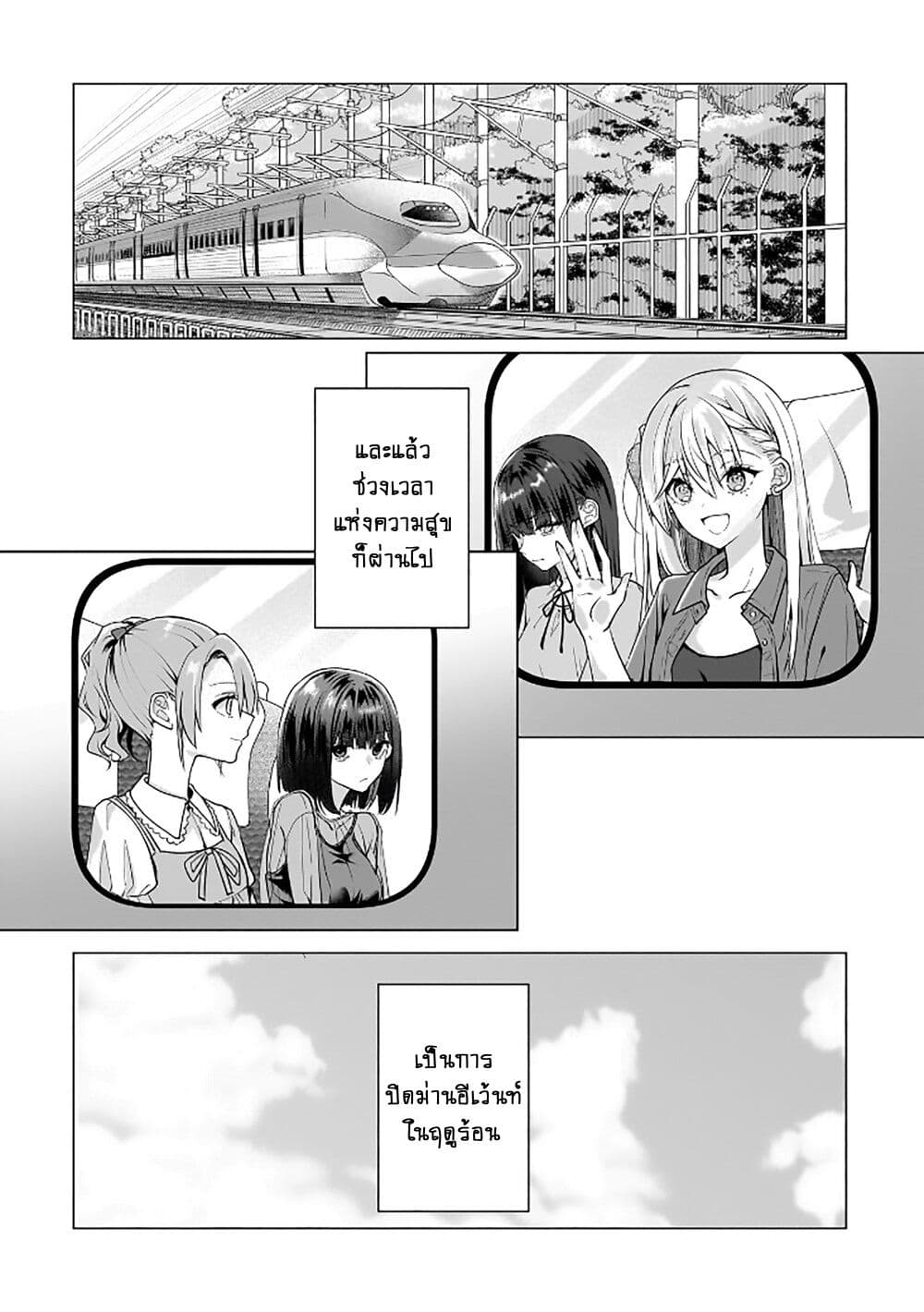 Yuri no Hajimari wa Dorei Kara page 2