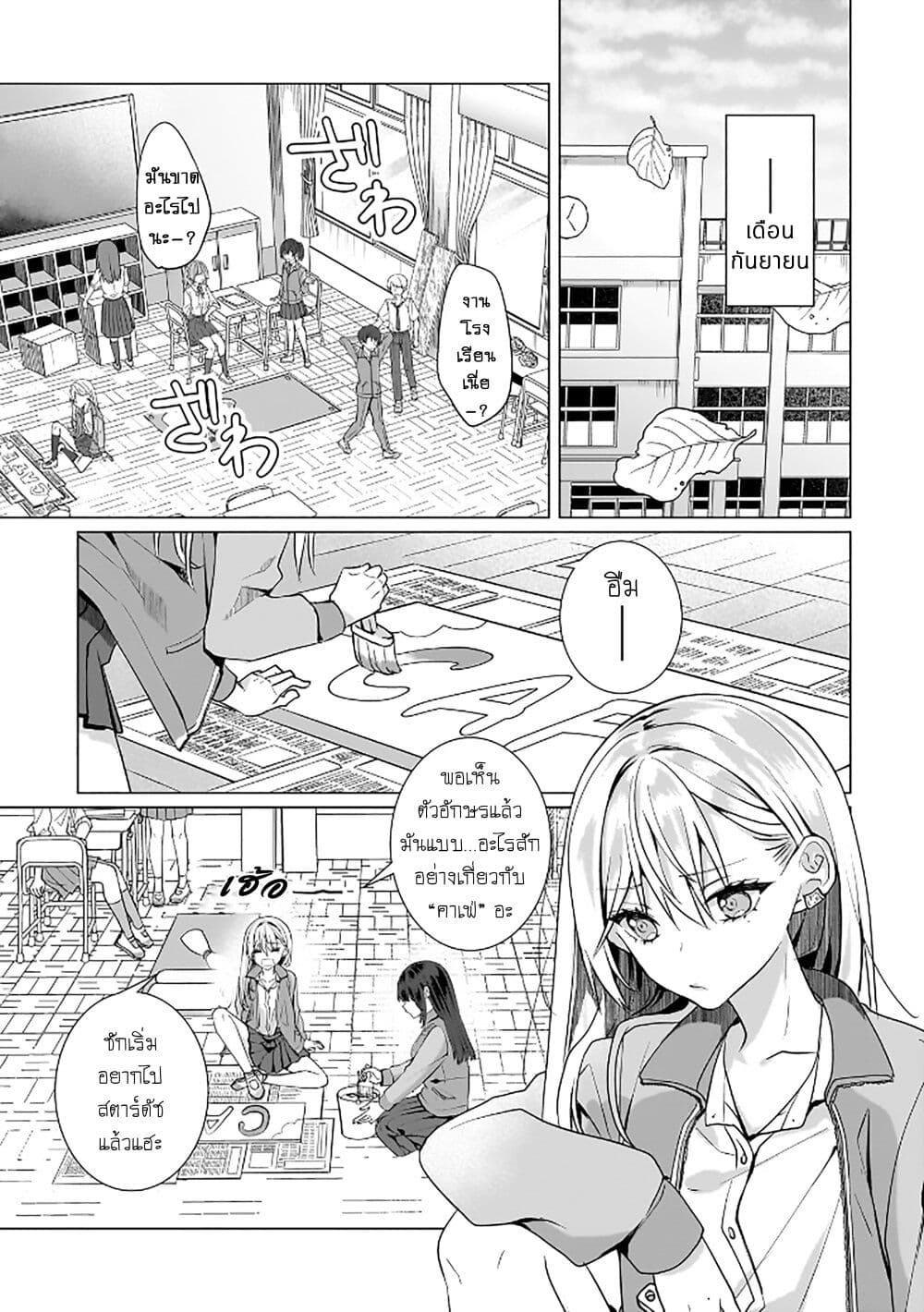 Yuri no Hajimari wa Dorei Kara page 3