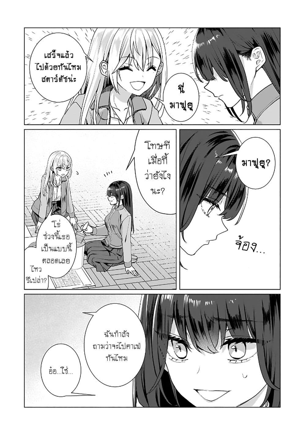 Yuri no Hajimari wa Dorei Kara page 4