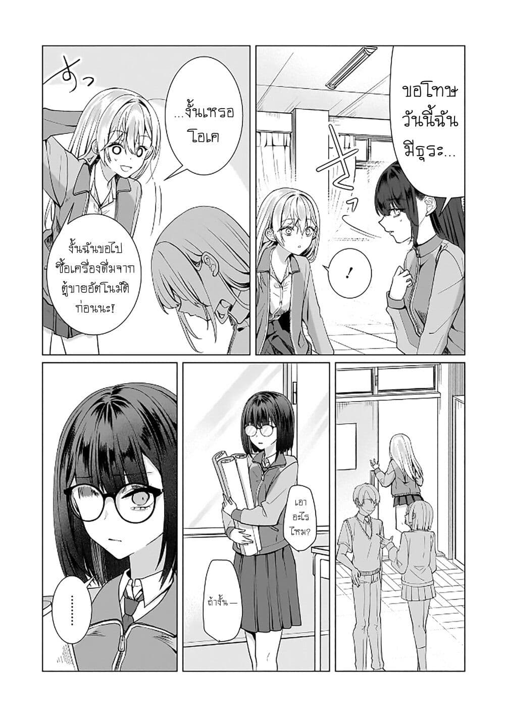 Yuri no Hajimari wa Dorei Kara page 5
