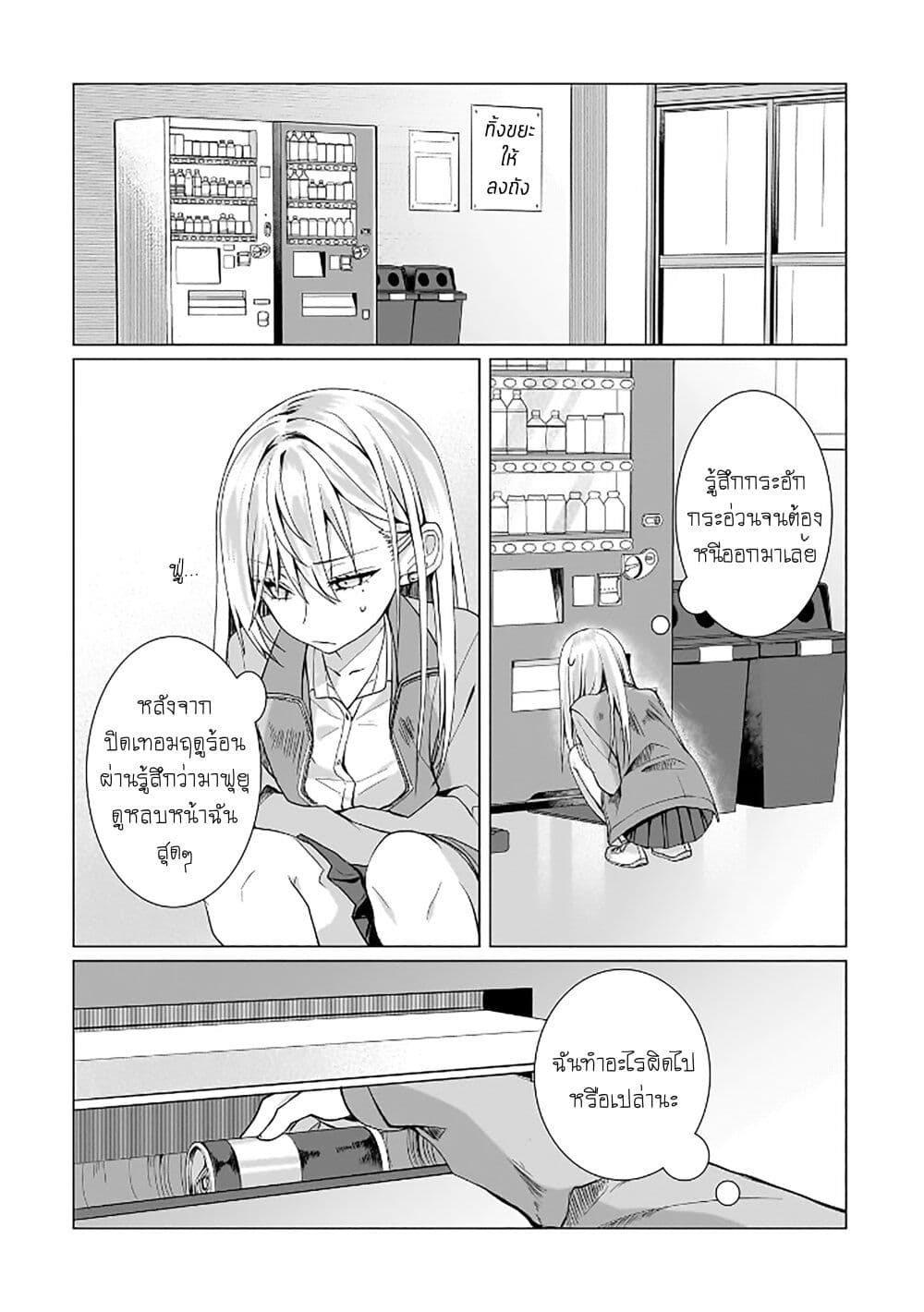 Yuri no Hajimari wa Dorei Kara page 6