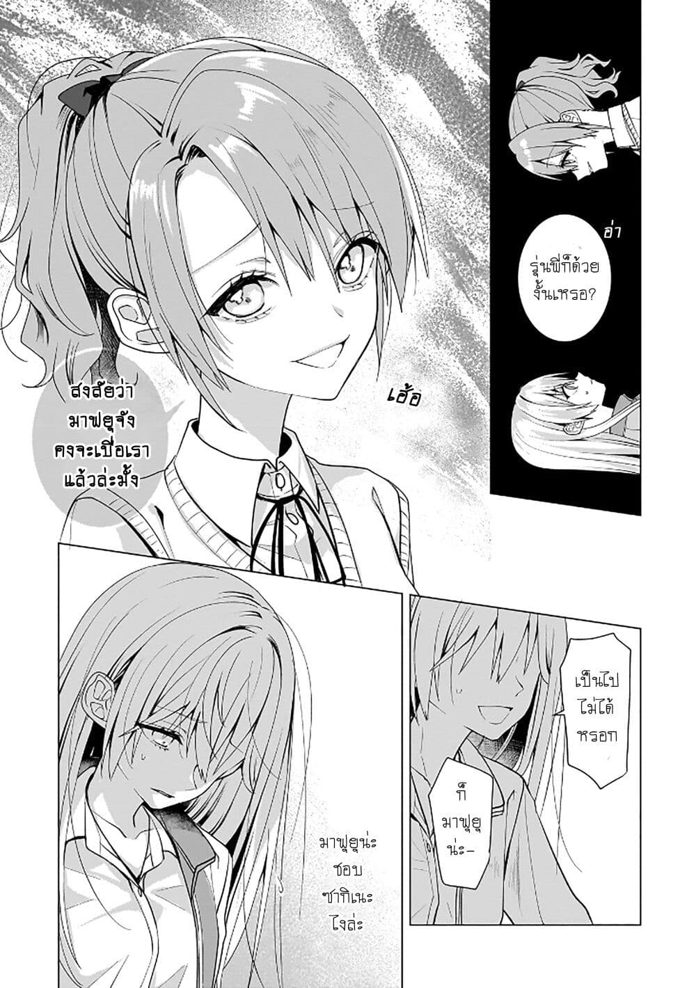 Yuri no Hajimari wa Dorei Kara page 9