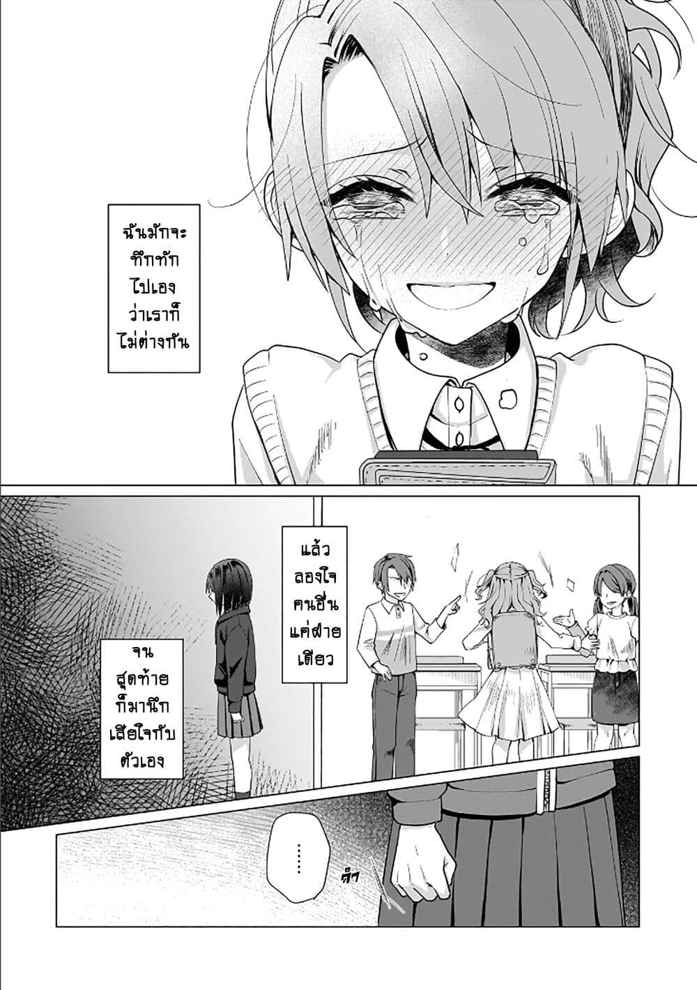 Yuri no Hajimari wa Dorei Kara page 2