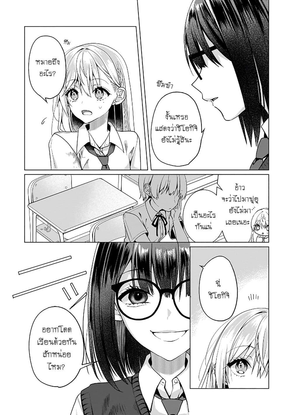 Yuri no Hajimari wa Dorei Kara page 5