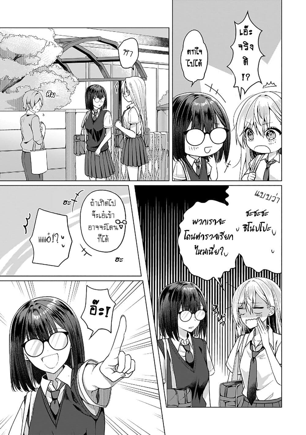 Yuri no Hajimari wa Dorei Kara page 7