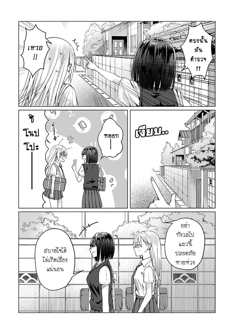 Yuri no Hajimari wa Dorei Kara page 8