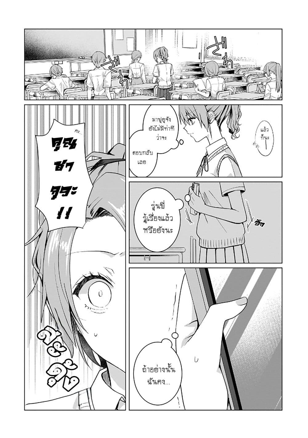 Yuri no Hajimari wa Dorei Kara page 2