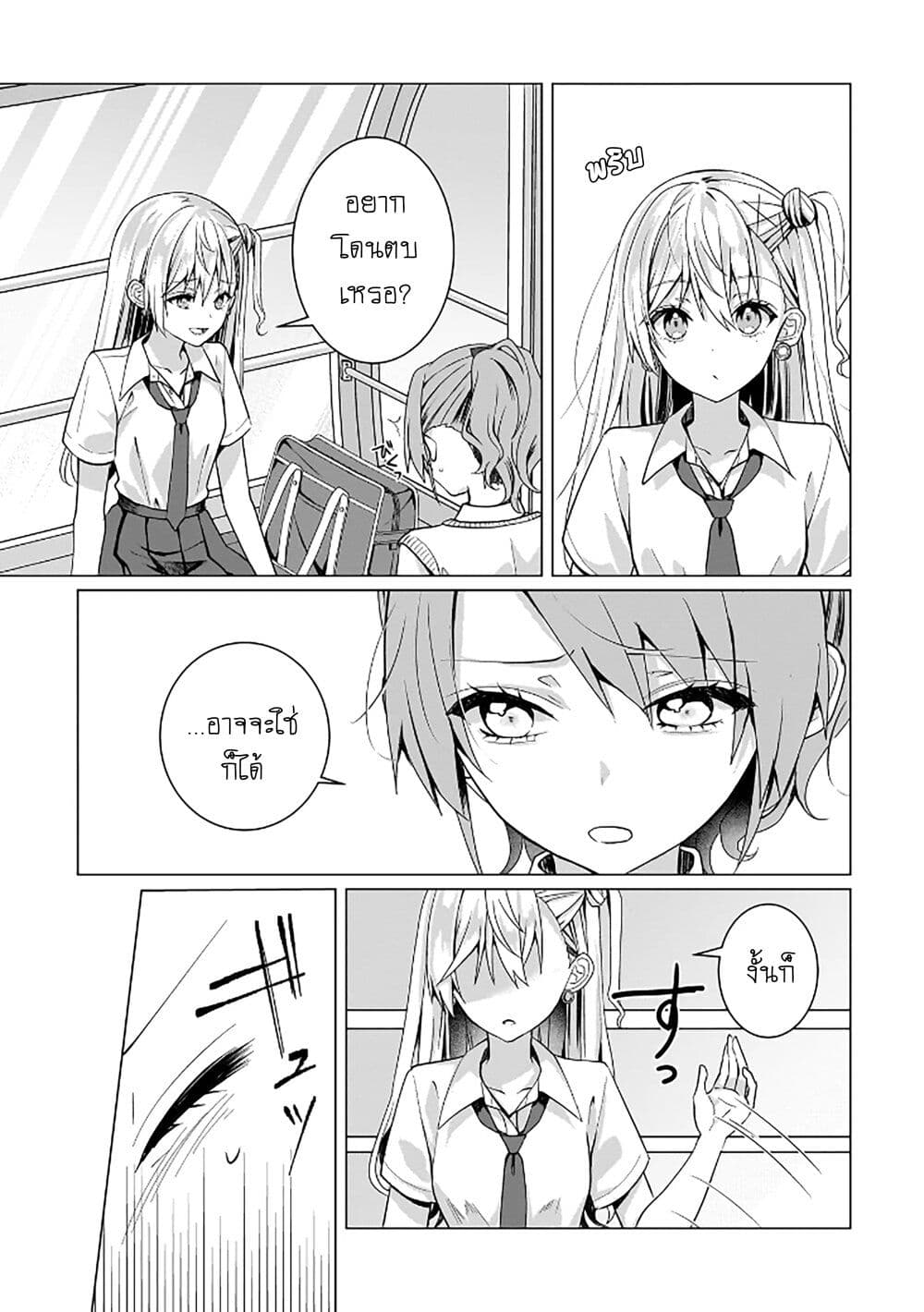 Yuri no Hajimari wa Dorei Kara page 5