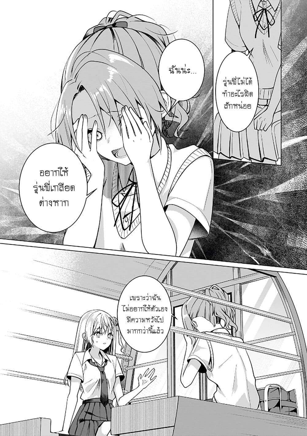Yuri no Hajimari wa Dorei Kara page 10
