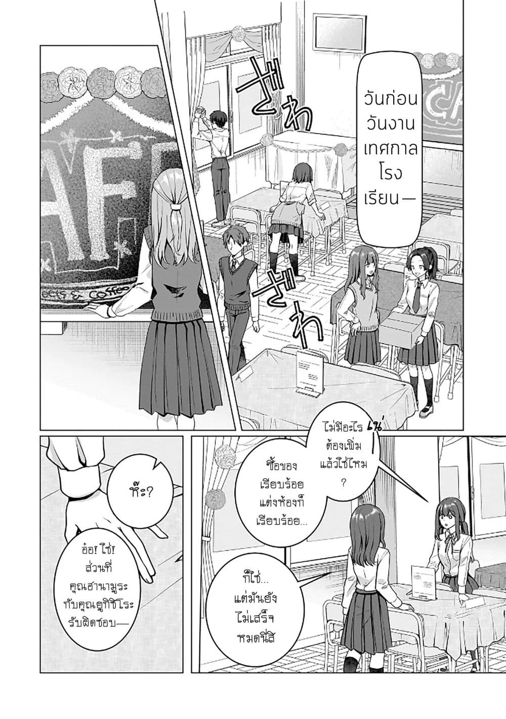 Yuri no Hajimari wa Dorei Kara page 2