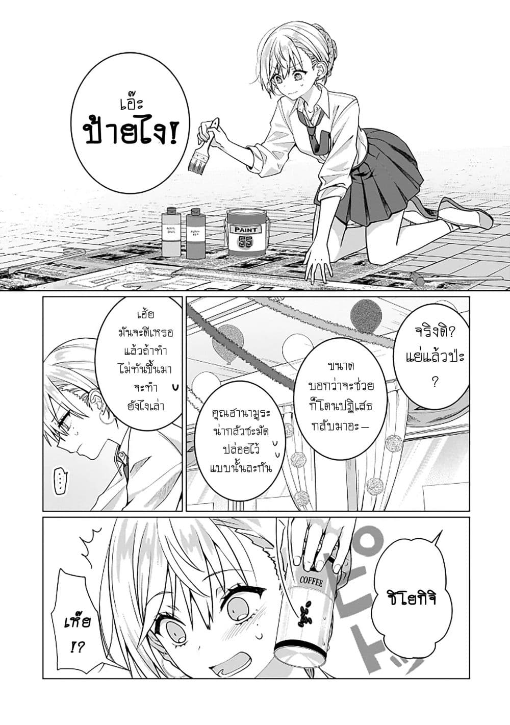 Yuri no Hajimari wa Dorei Kara page 3