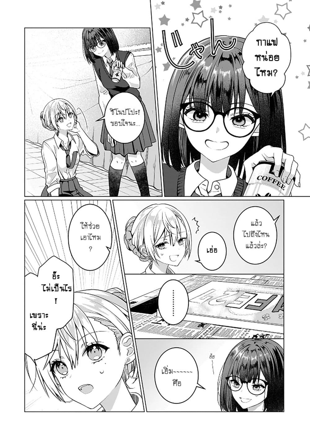 Yuri no Hajimari wa Dorei Kara page 4
