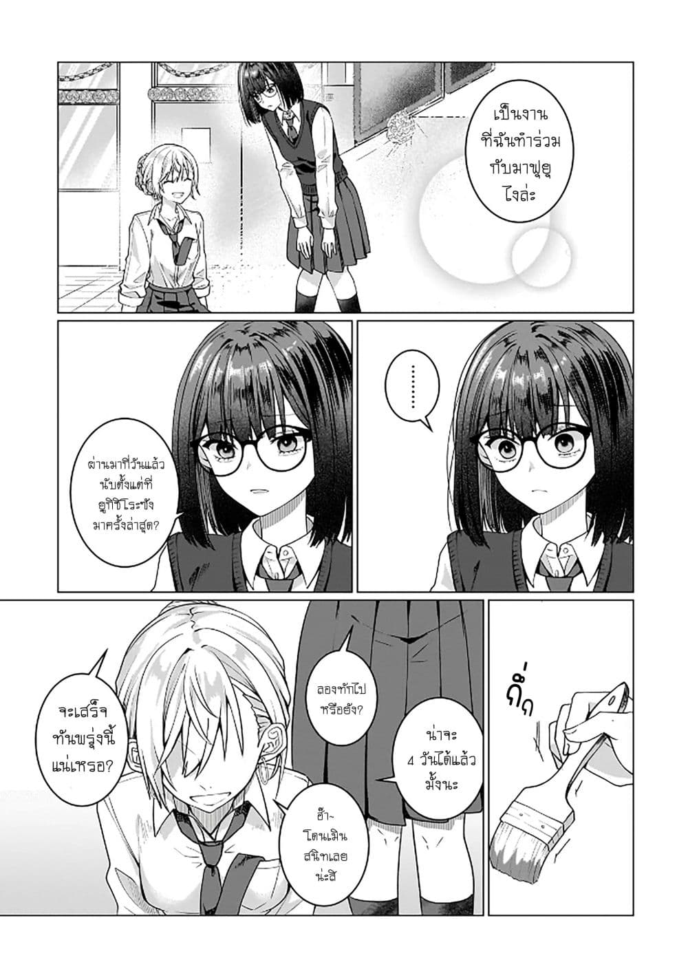 Yuri no Hajimari wa Dorei Kara page 5