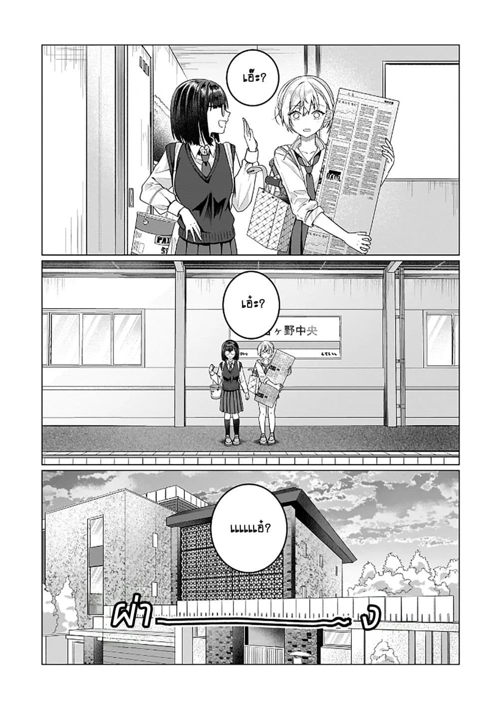 Yuri no Hajimari wa Dorei Kara page 7