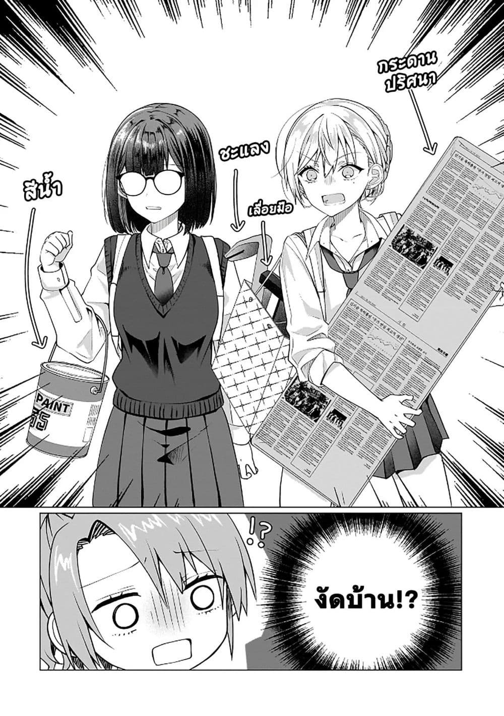 Yuri no Hajimari wa Dorei Kara page 10