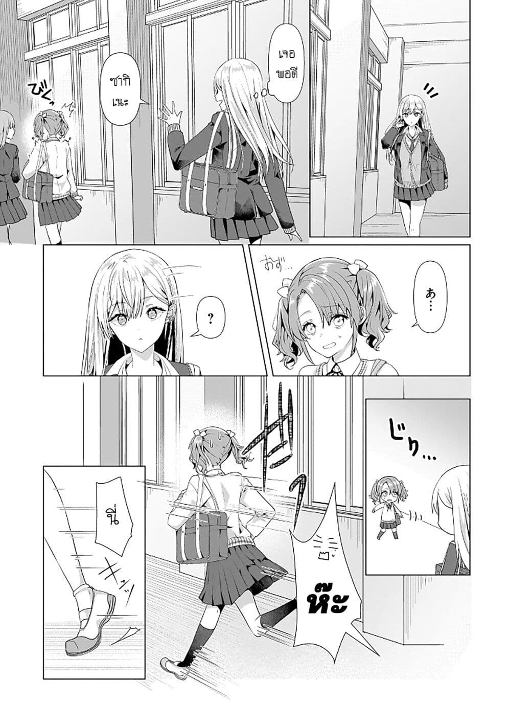 Yuri no Hajimari wa Dorei Kara page 3