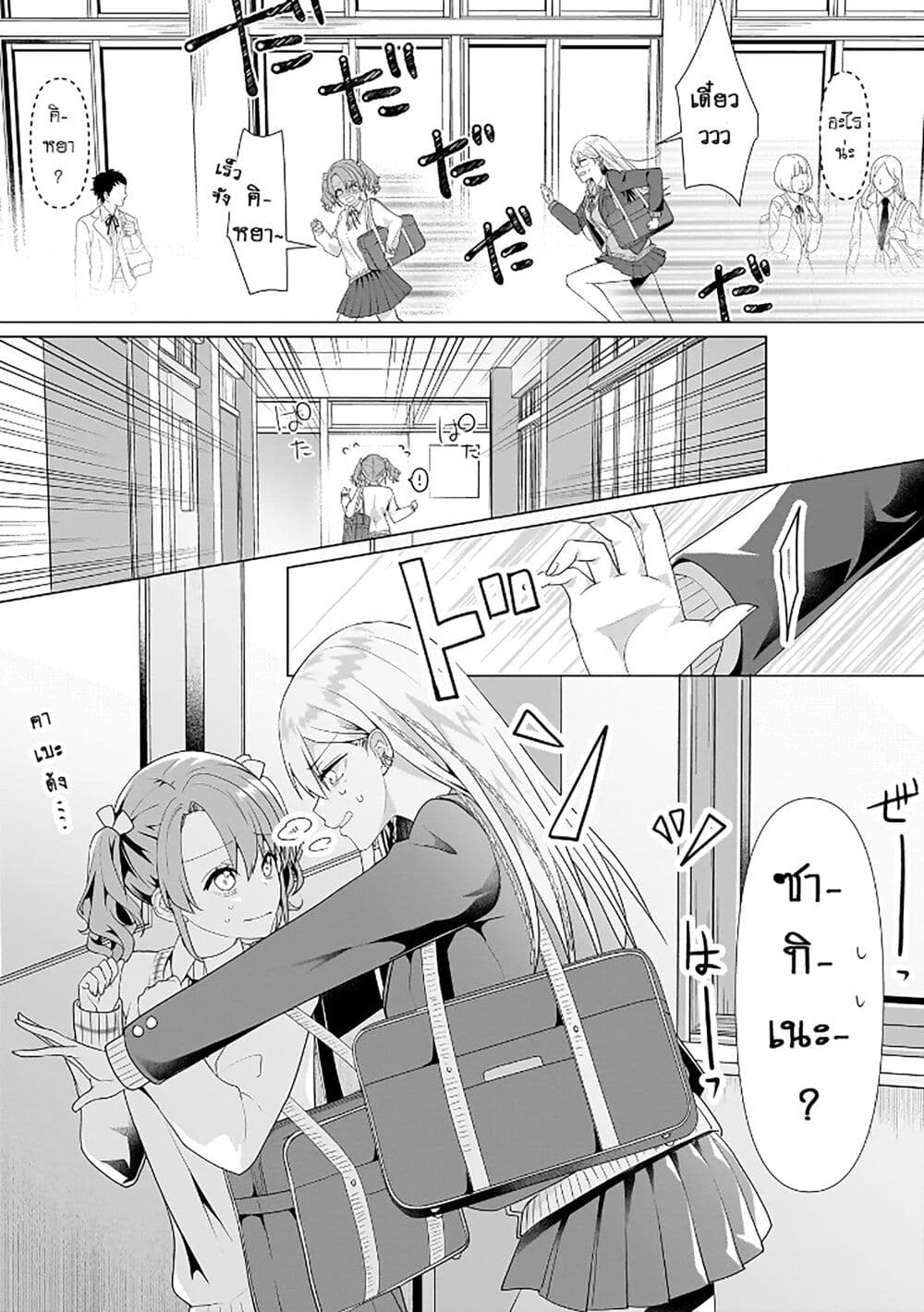 Yuri no Hajimari wa Dorei Kara page 4