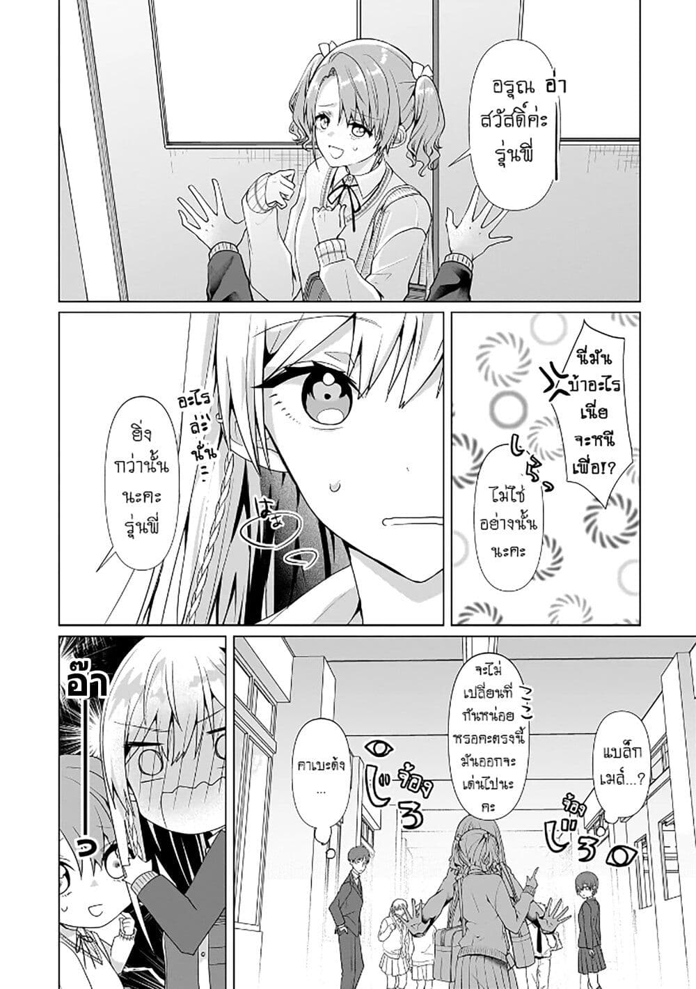 Yuri no Hajimari wa Dorei Kara page 5