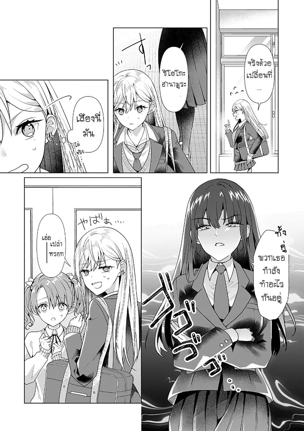 Yuri no Hajimari wa Dorei Kara page 6