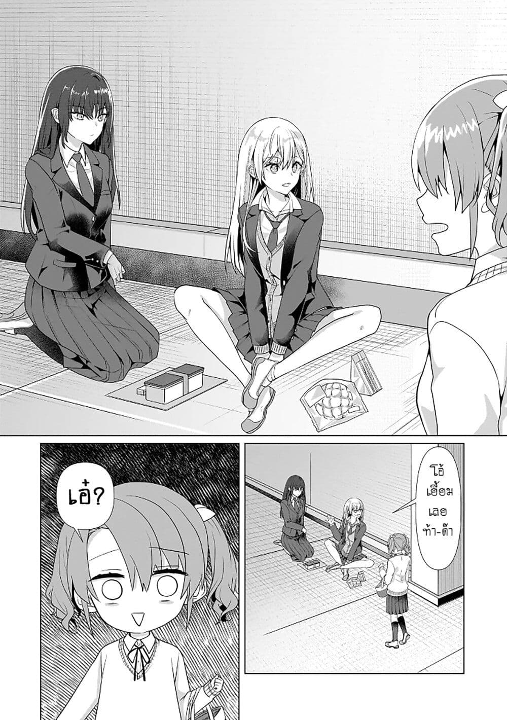 Yuri no Hajimari wa Dorei Kara page 14