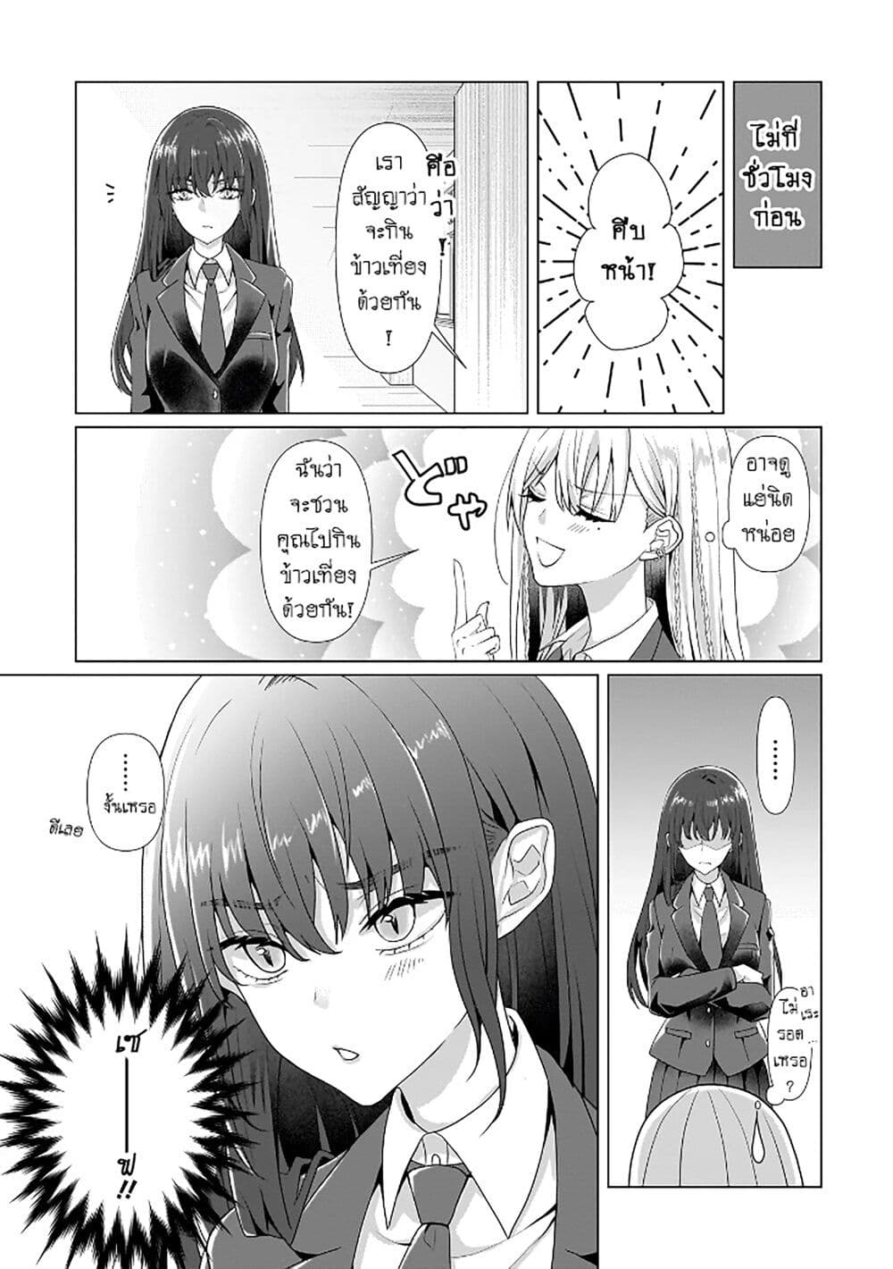 Yuri no Hajimari wa Dorei Kara page 15