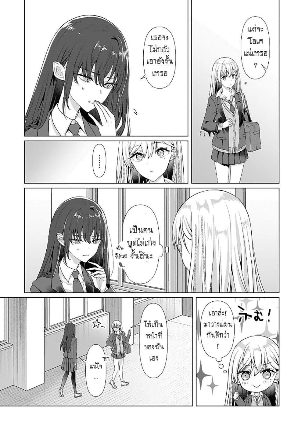 Yuri no Hajimari wa Dorei Kara page 16