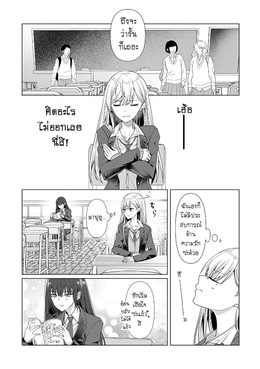Yuri no Hajimari wa Dorei Kara page 17