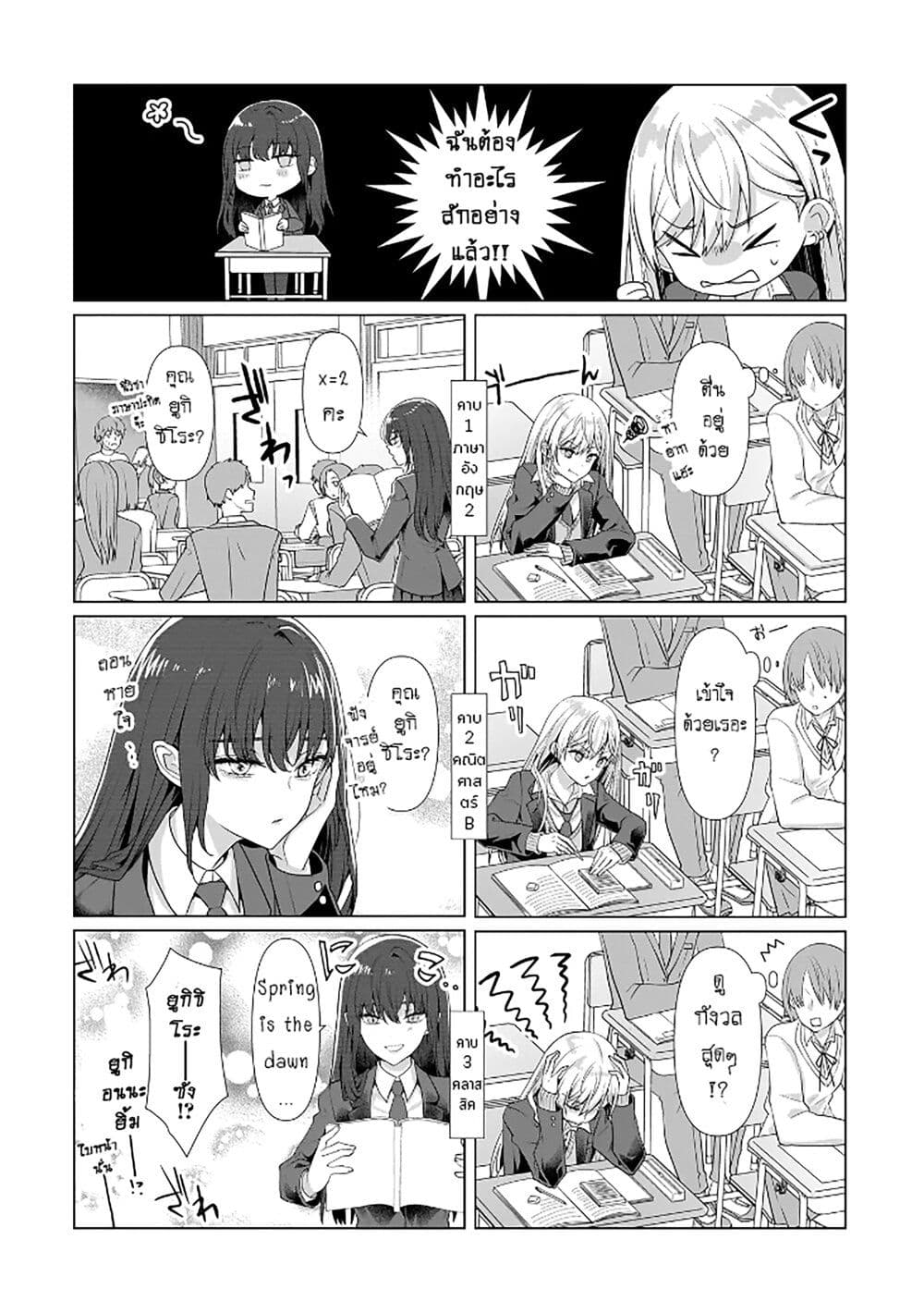 Yuri no Hajimari wa Dorei Kara page 18