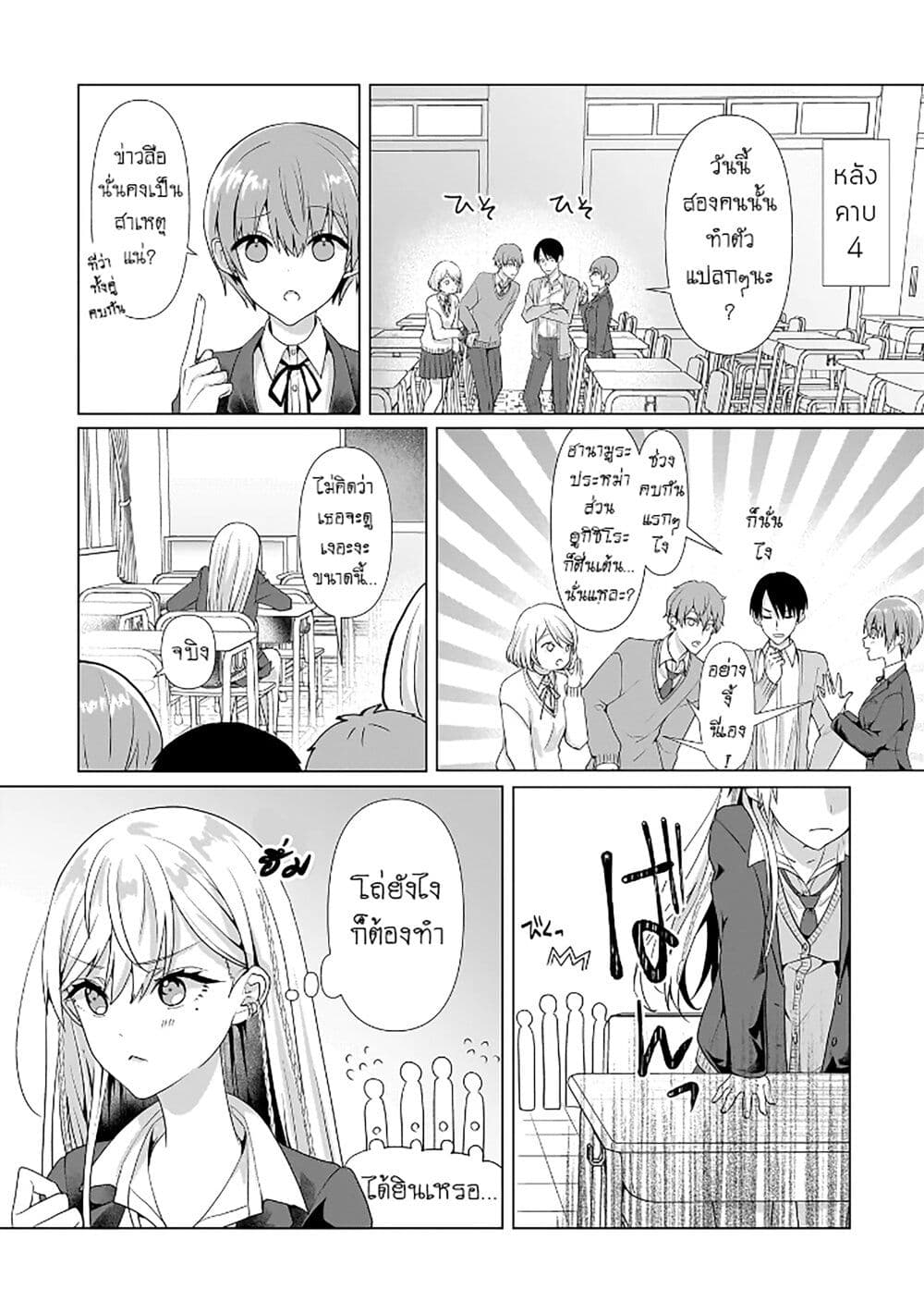Yuri no Hajimari wa Dorei Kara page 19
