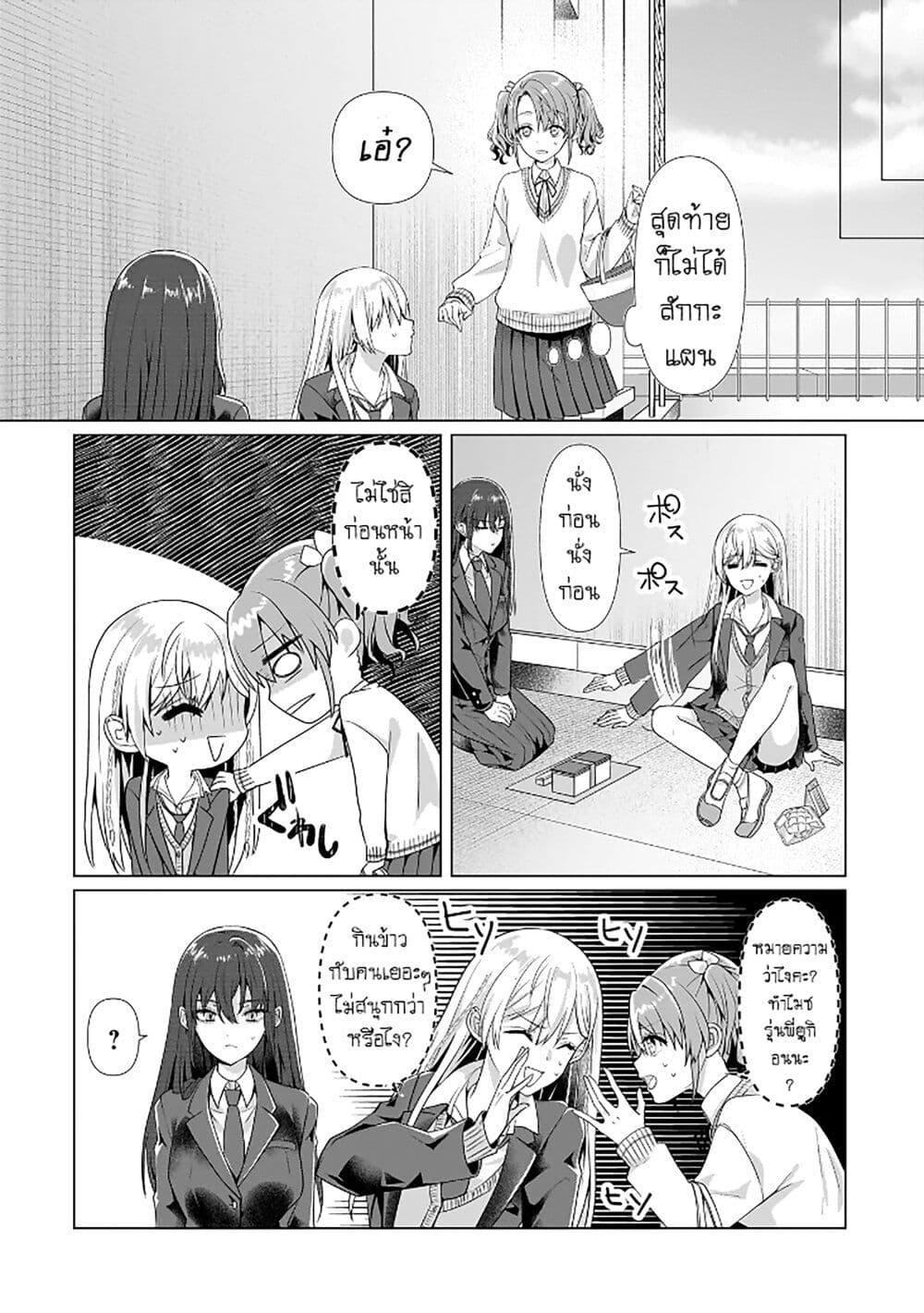 Yuri no Hajimari wa Dorei Kara page 20