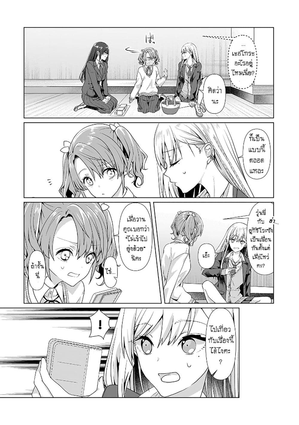Yuri no Hajimari wa Dorei Kara page 22