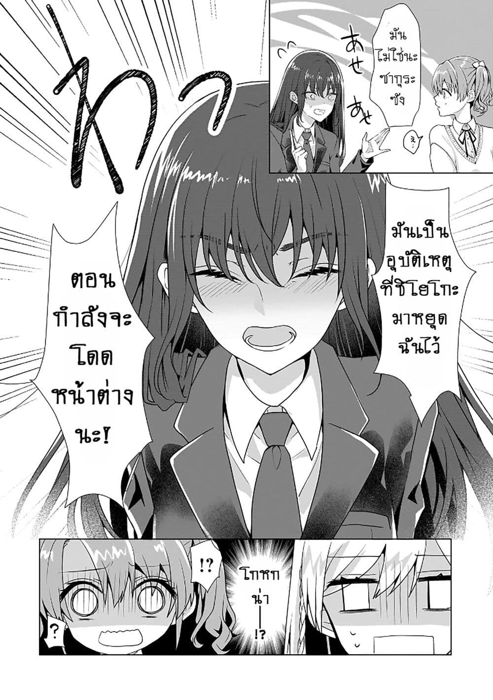 Yuri no Hajimari wa Dorei Kara page 24