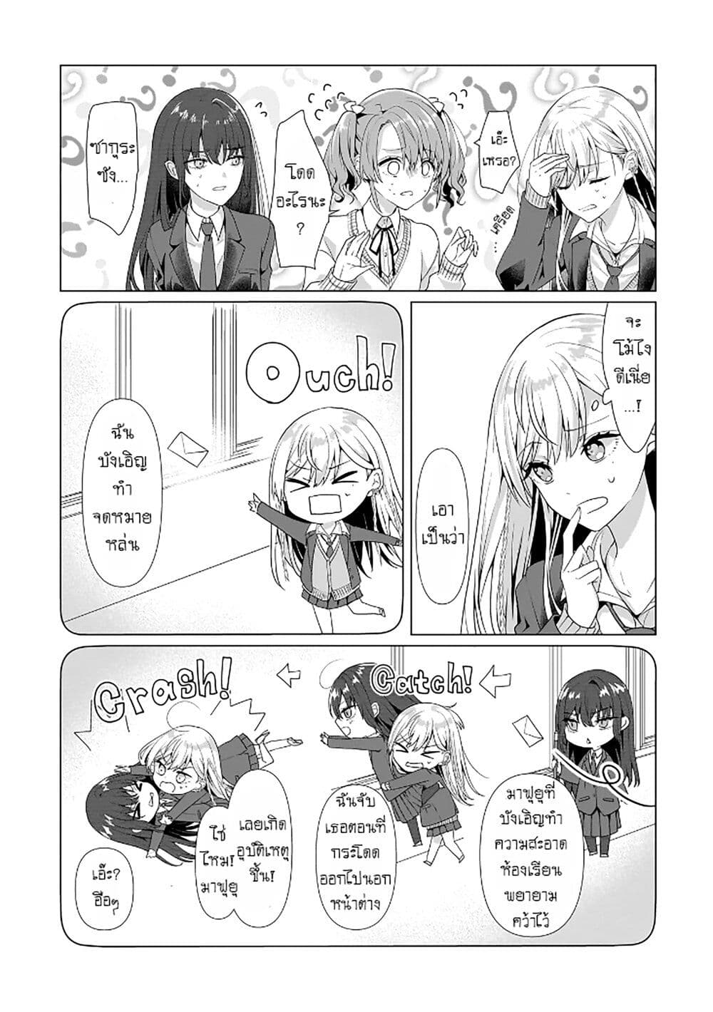 Yuri no Hajimari wa Dorei Kara page 25
