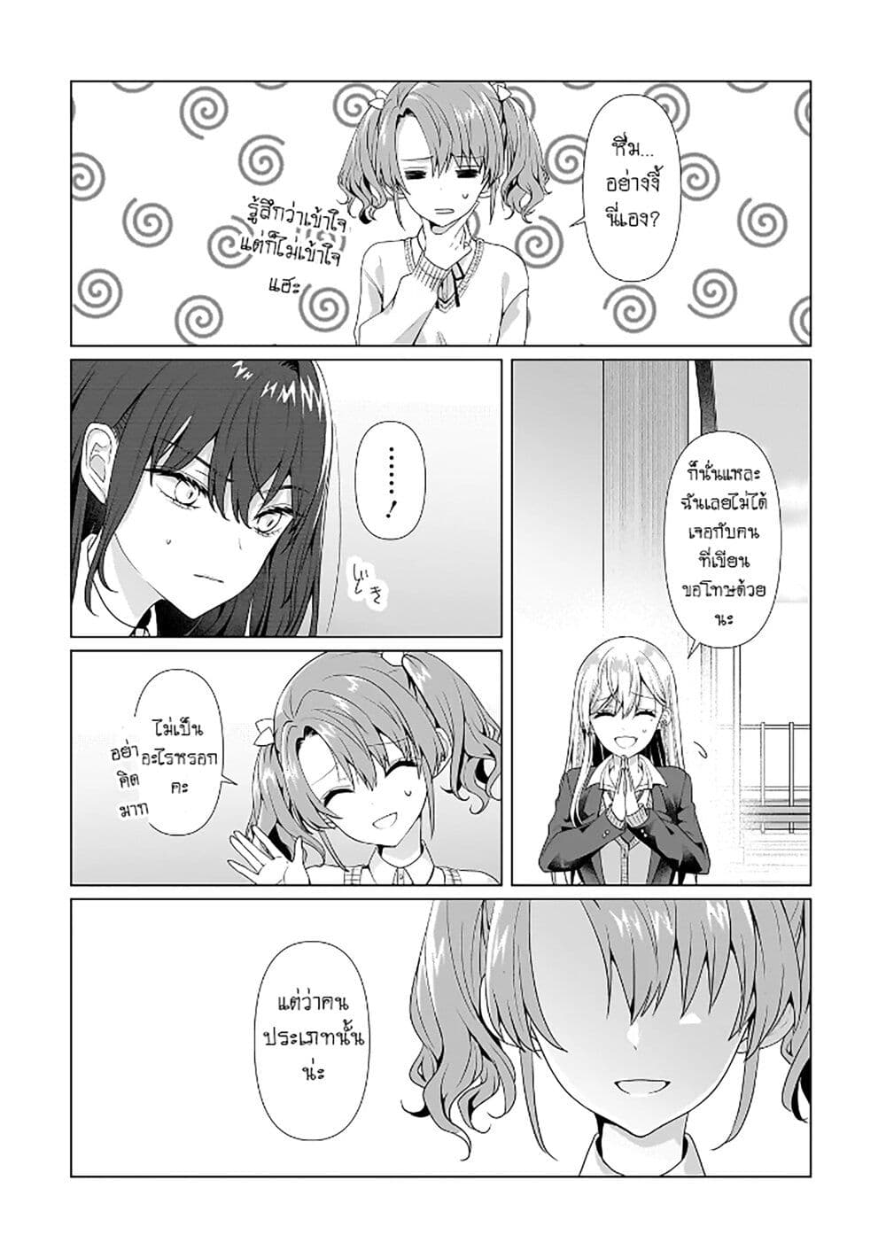 Yuri no Hajimari wa Dorei Kara page 26