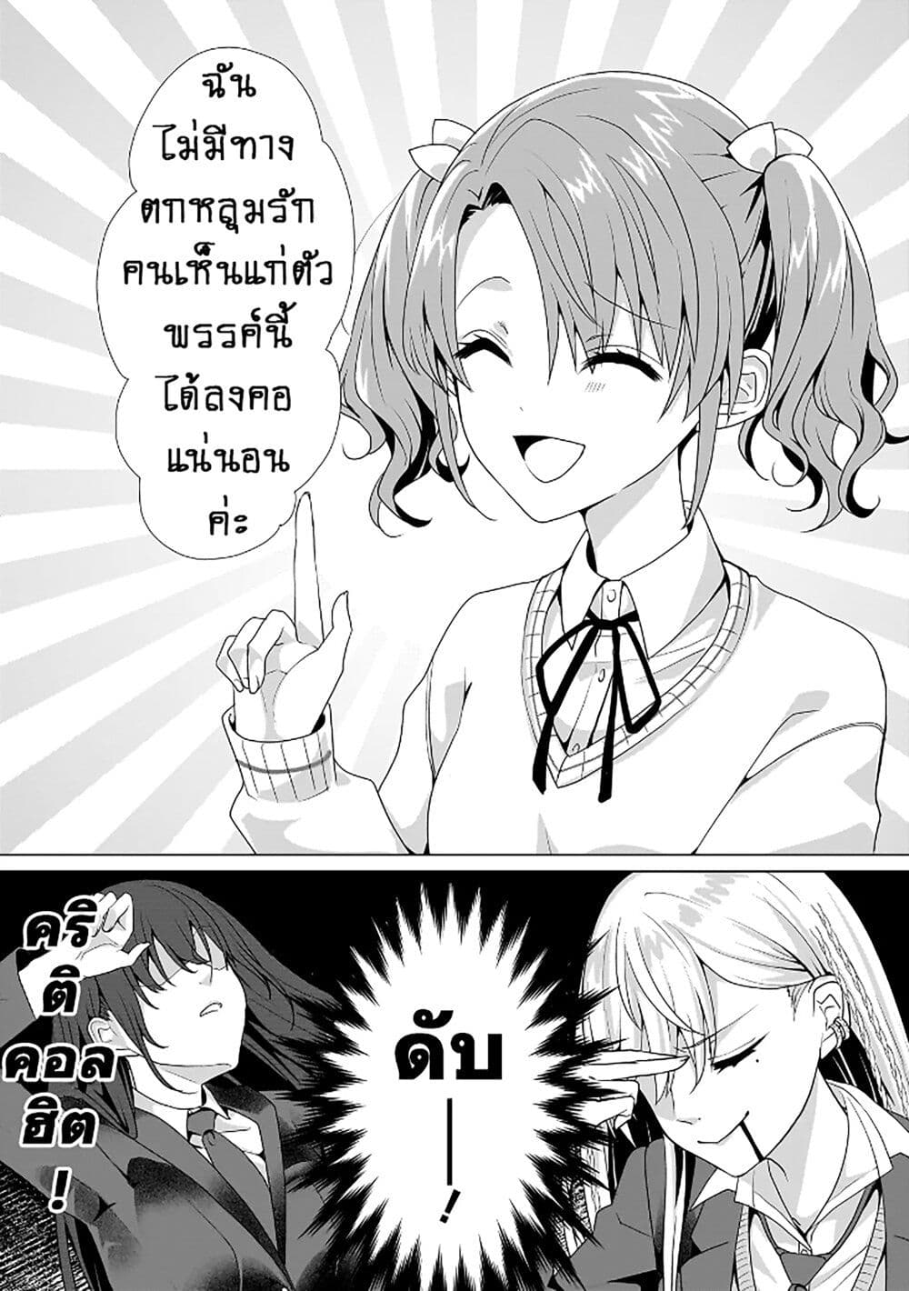 Yuri no Hajimari wa Dorei Kara page 28