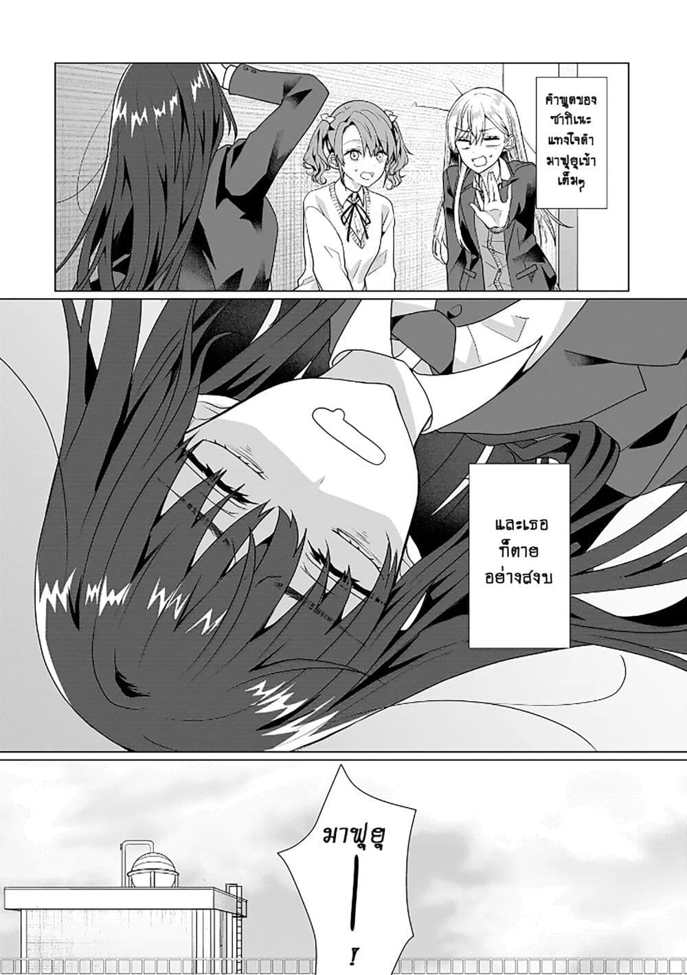 Yuri no Hajimari wa Dorei Kara page 1