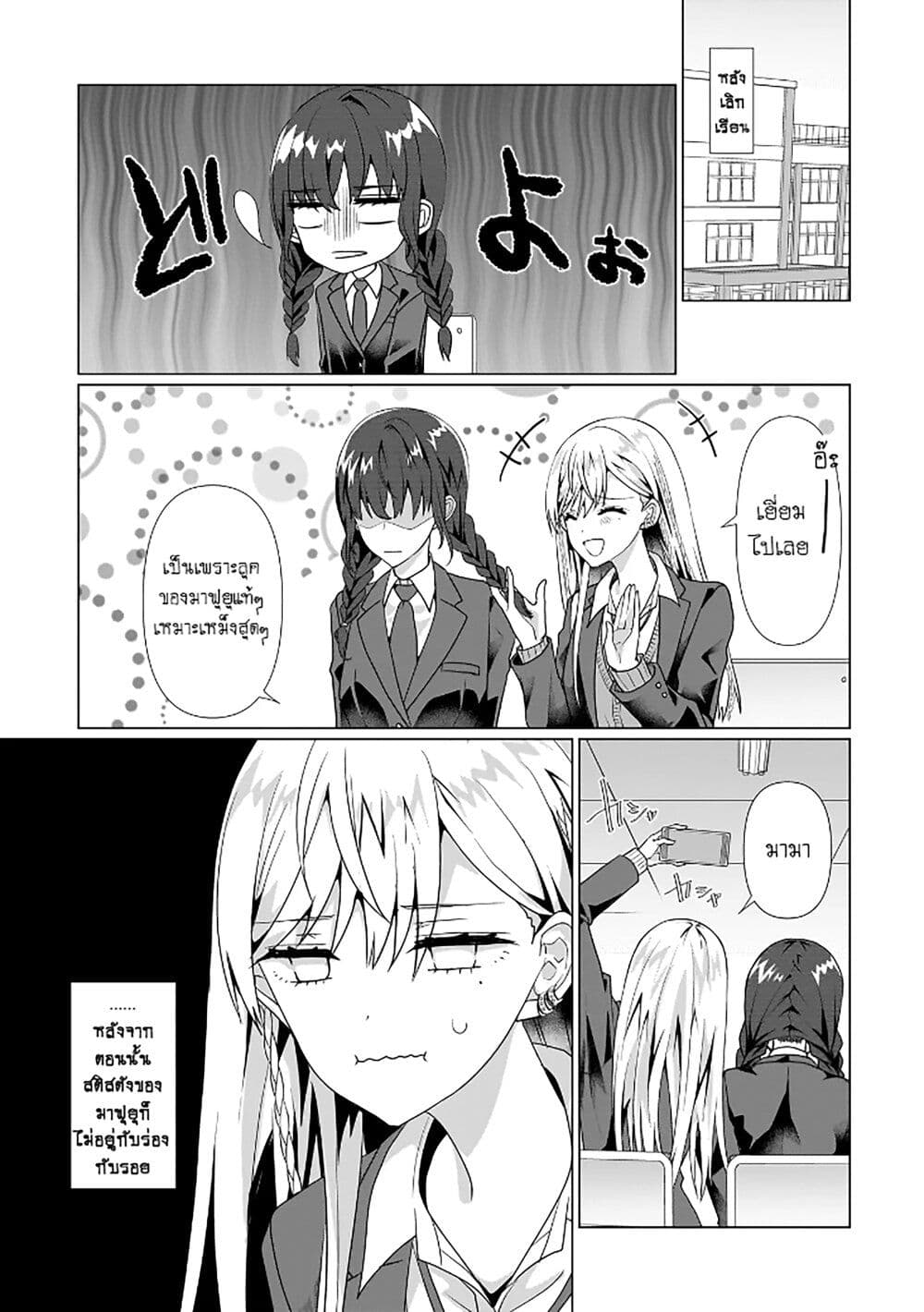 Yuri no Hajimari wa Dorei Kara page 2