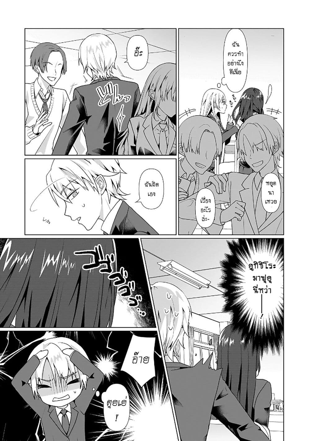 Yuri no Hajimari wa Dorei Kara page 3