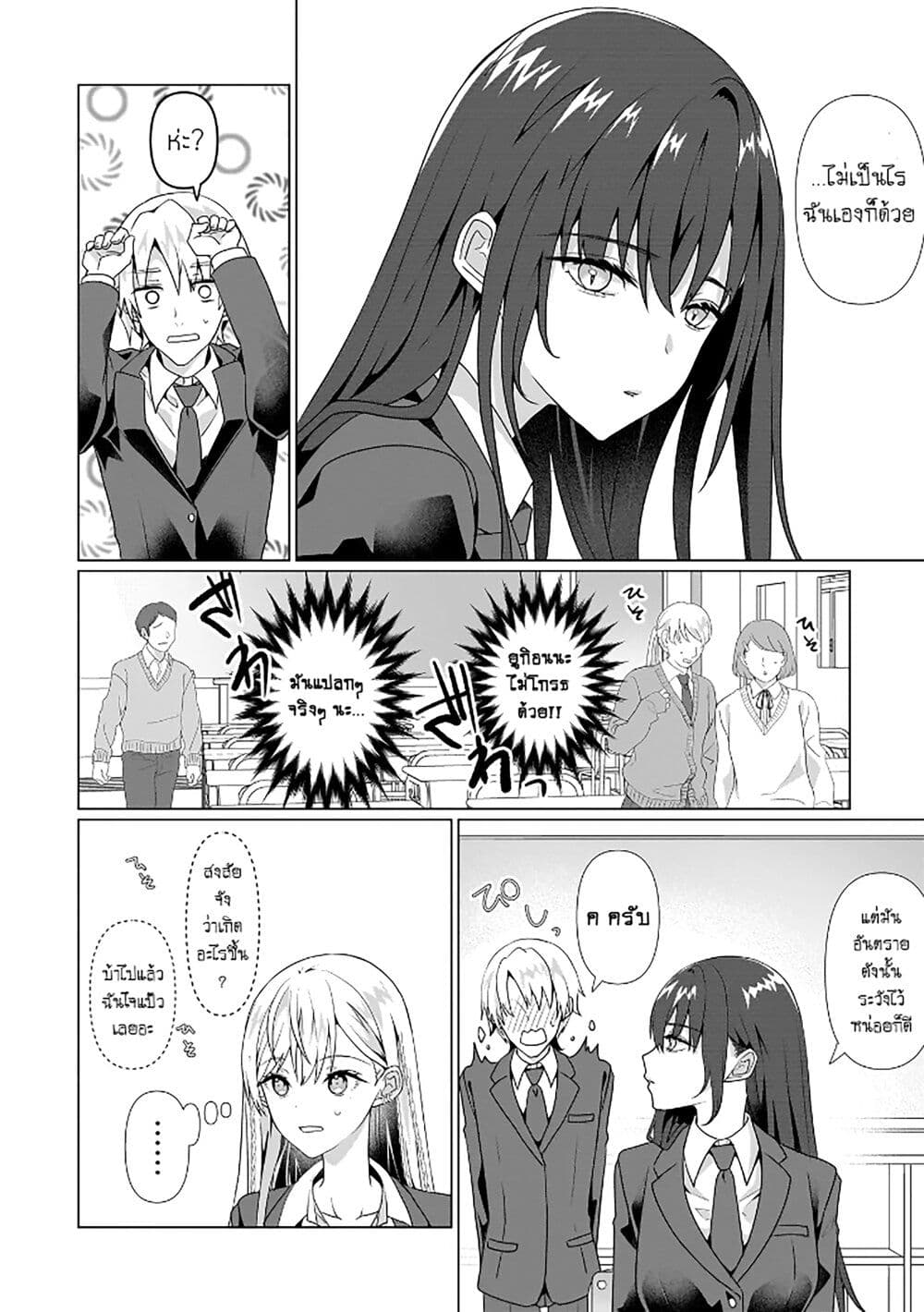 Yuri no Hajimari wa Dorei Kara page 4