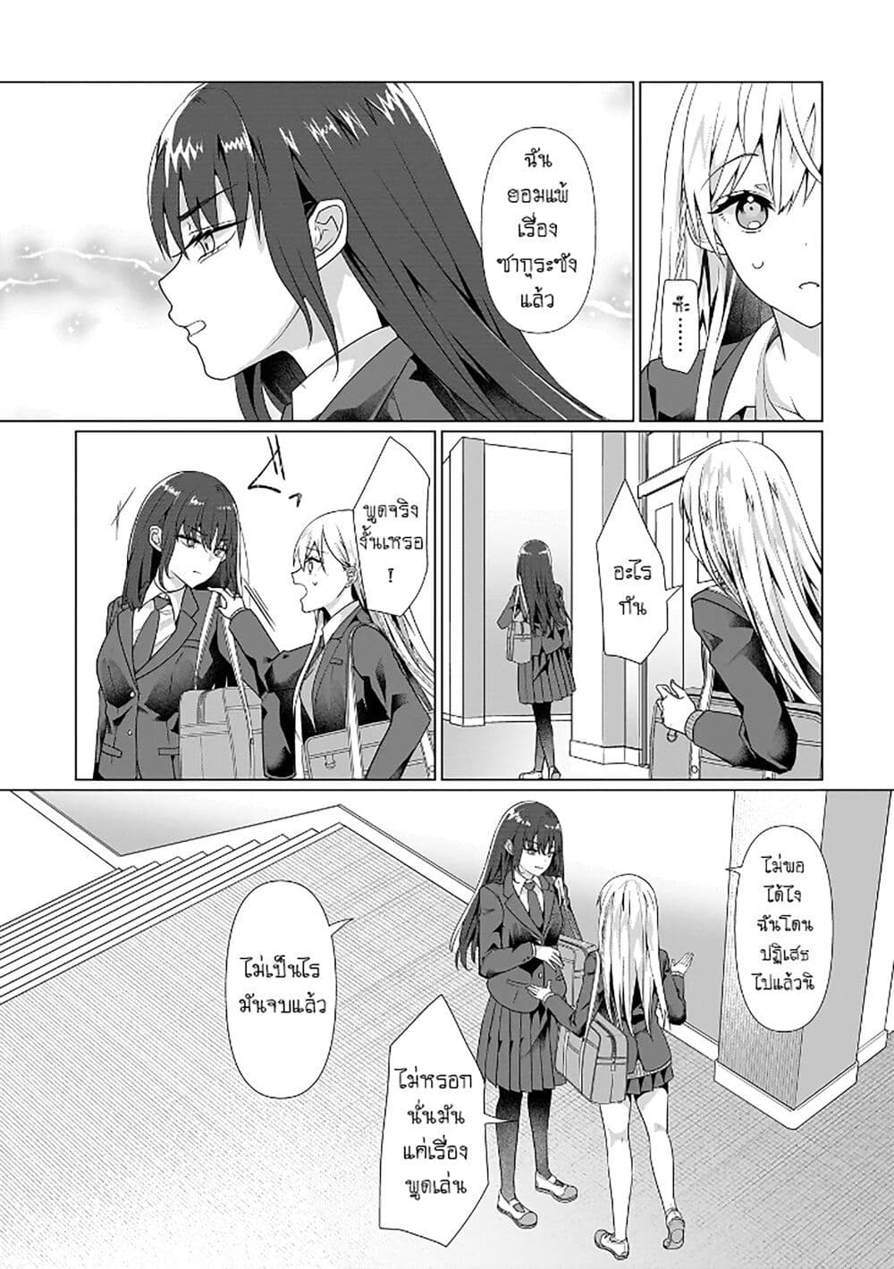 Yuri no Hajimari wa Dorei Kara page 6