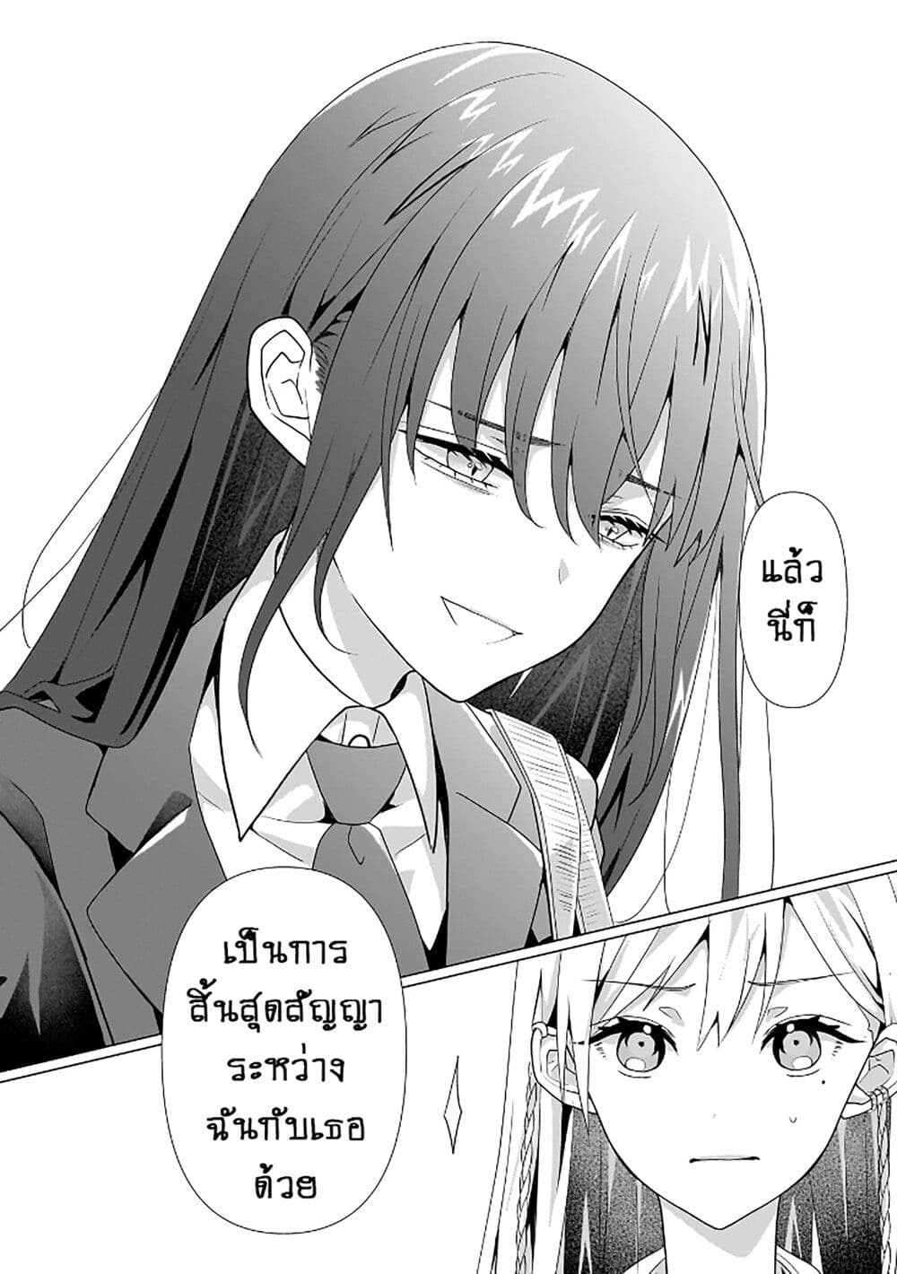 Yuri no Hajimari wa Dorei Kara page 7