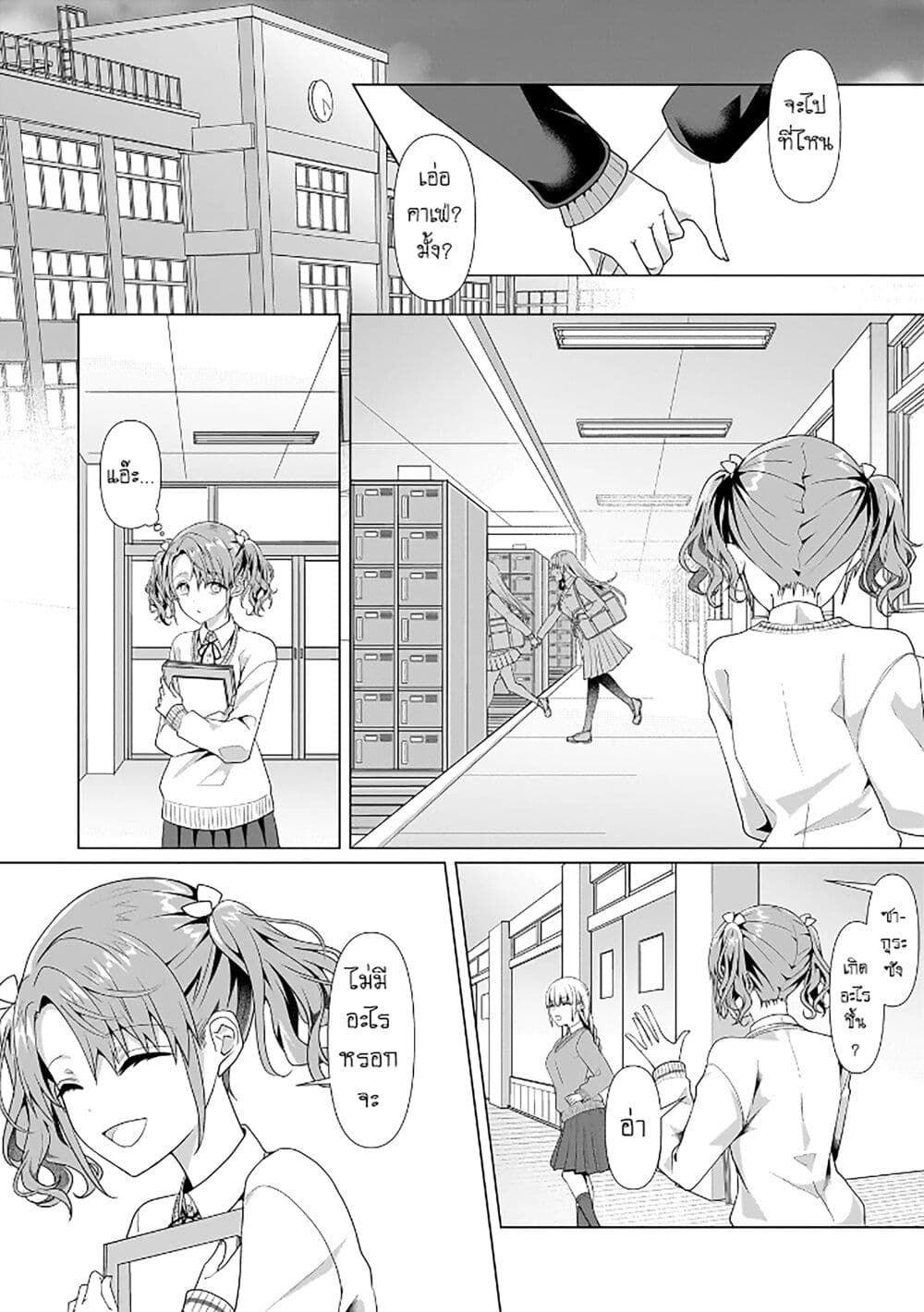 Yuri no Hajimari wa Dorei Kara page 10