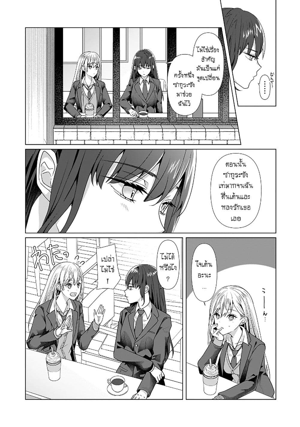 Yuri no Hajimari wa Dorei Kara page 12