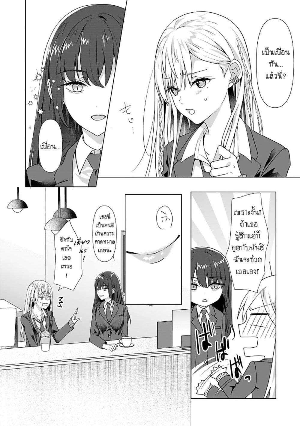 Yuri no Hajimari wa Dorei Kara page 16