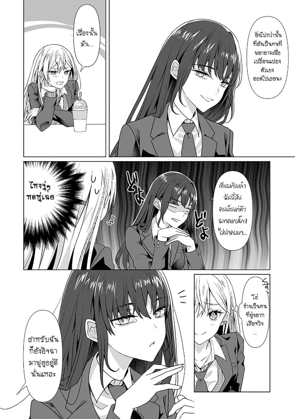 Yuri no Hajimari wa Dorei Kara page 17