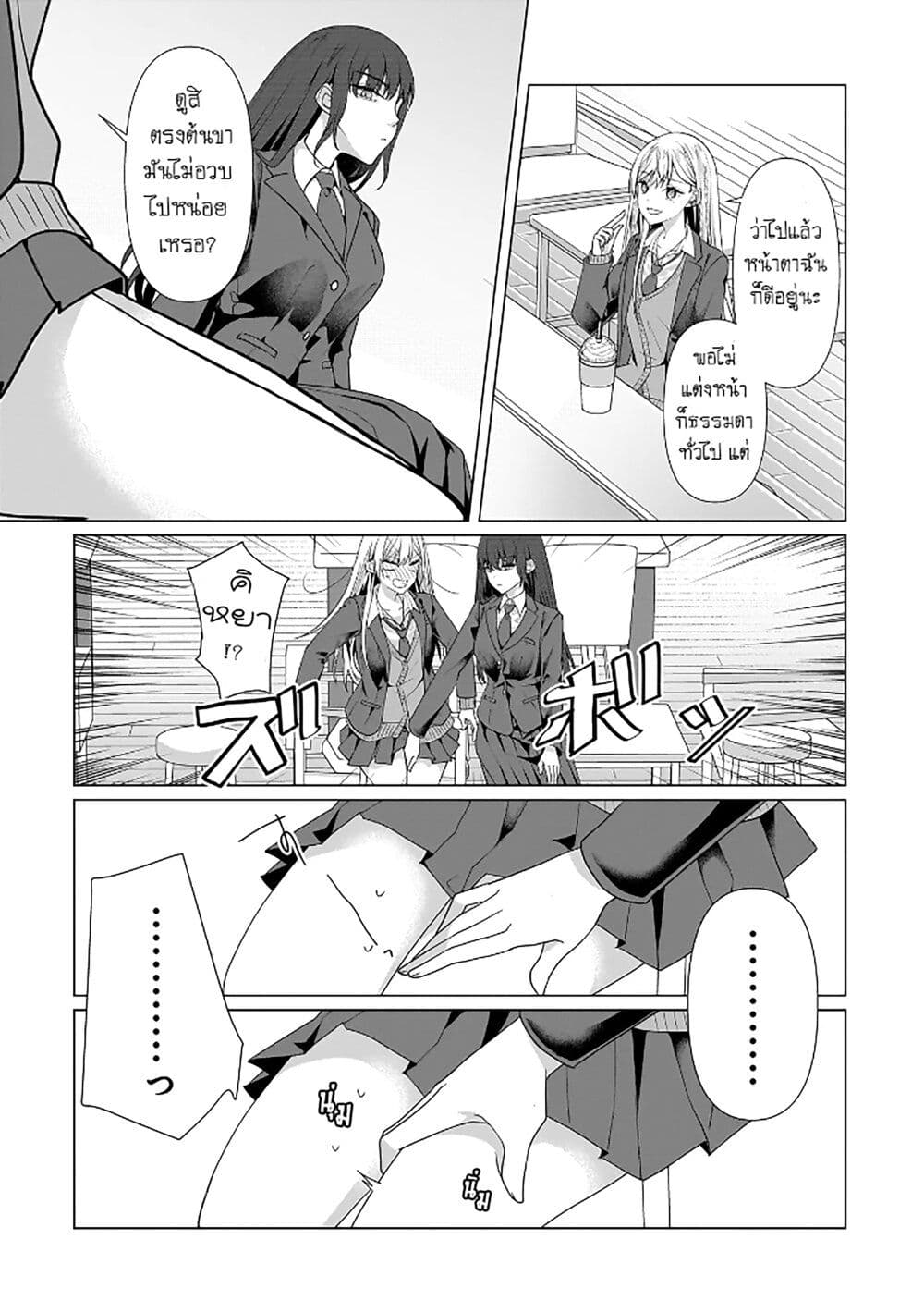 Yuri no Hajimari wa Dorei Kara page 19