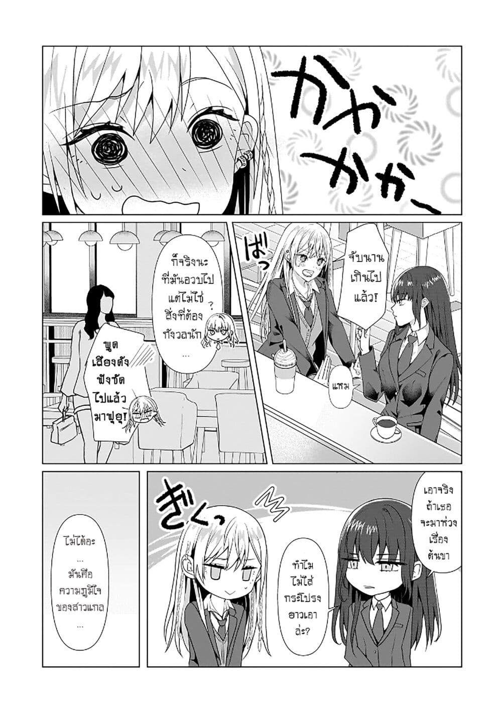 Yuri no Hajimari wa Dorei Kara page 20