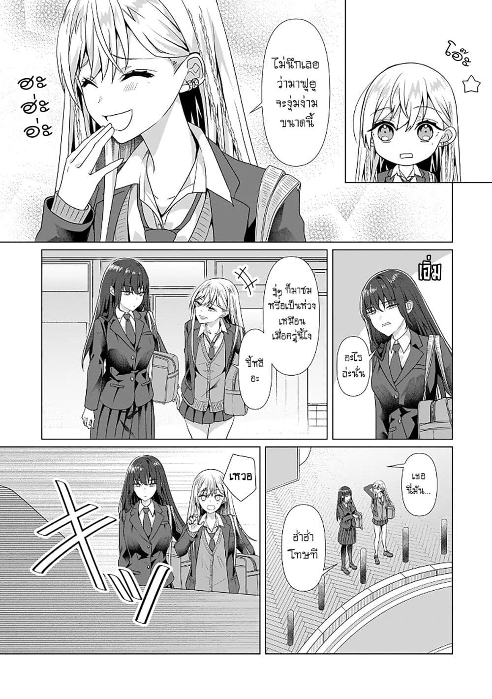 Yuri no Hajimari wa Dorei Kara page 22