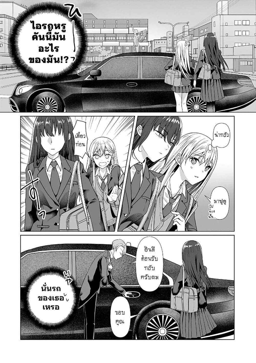 Yuri no Hajimari wa Dorei Kara page 23